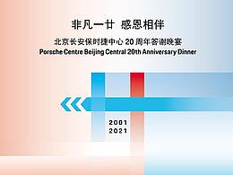 发布会、年会、酒店活动