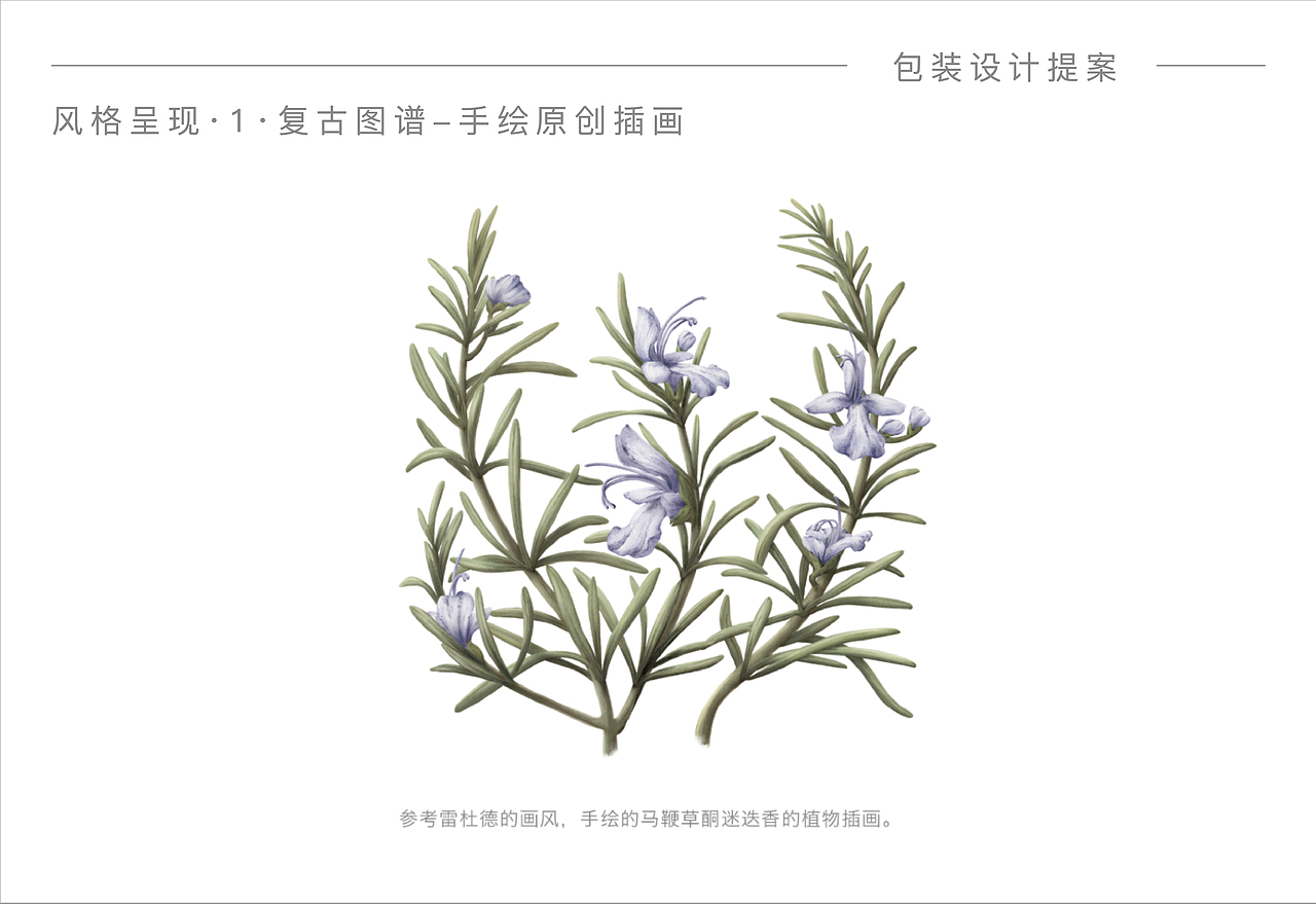 阿芙纯露系列升级｜护肤品｜化妆品｜包装设计｜品牌（图ZMjgzNDgxMDM2） - 包装 - 站酷设计师穆安宁原创素材 - 站酷ZCOOL