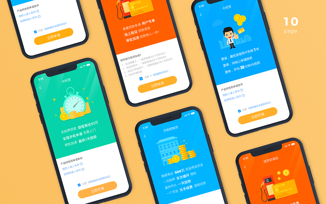 信用护照（图ZMTc3NzY1MTUy） - APP界面 - 站酷设计师wonhito原创素材 - 站酷ZCOOL