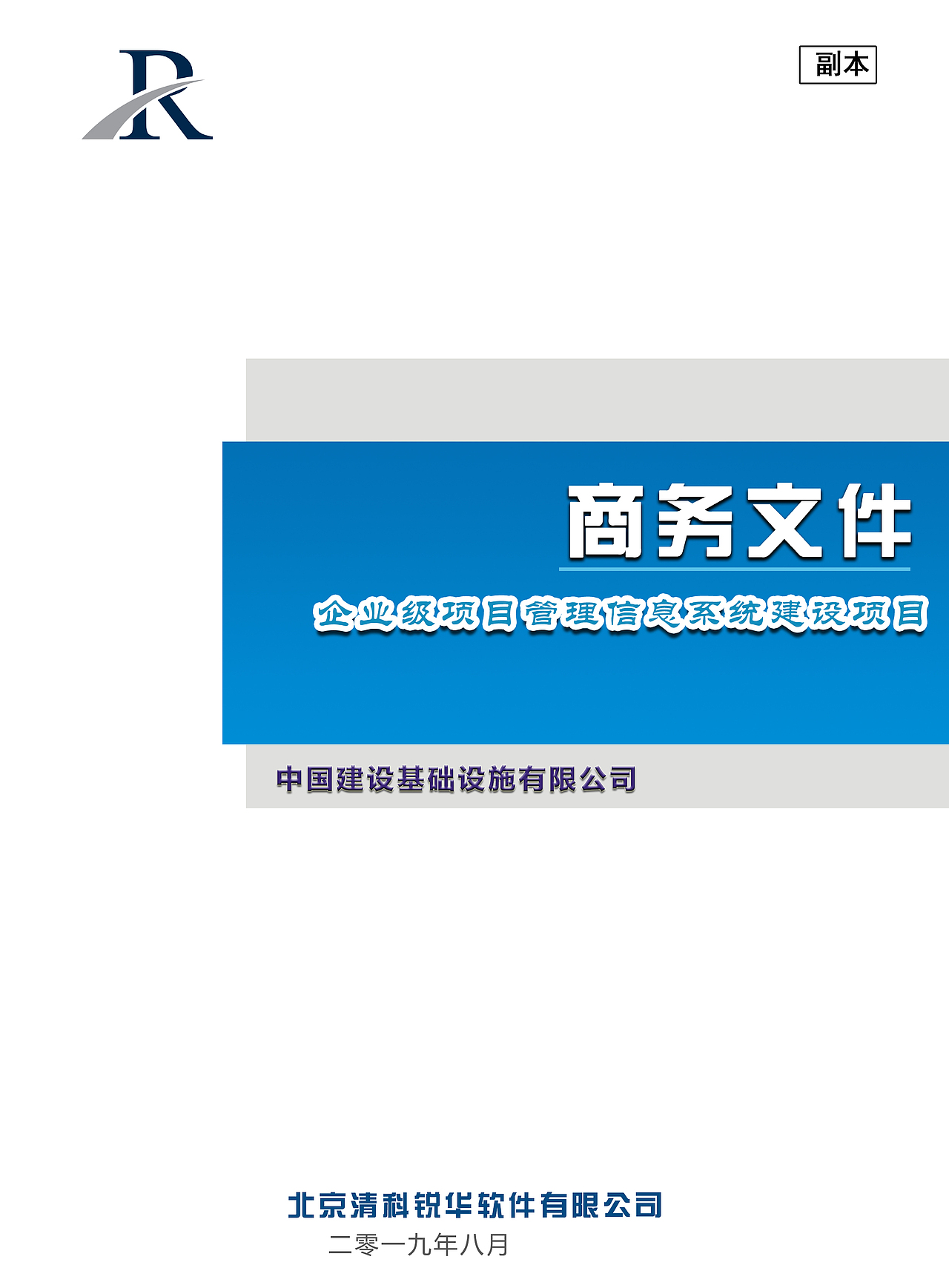 标书（图ZMjEyOTM4MTUy） - 其他UI - 站酷设计师Z86775423原创素材 - 站酷ZCOOL
