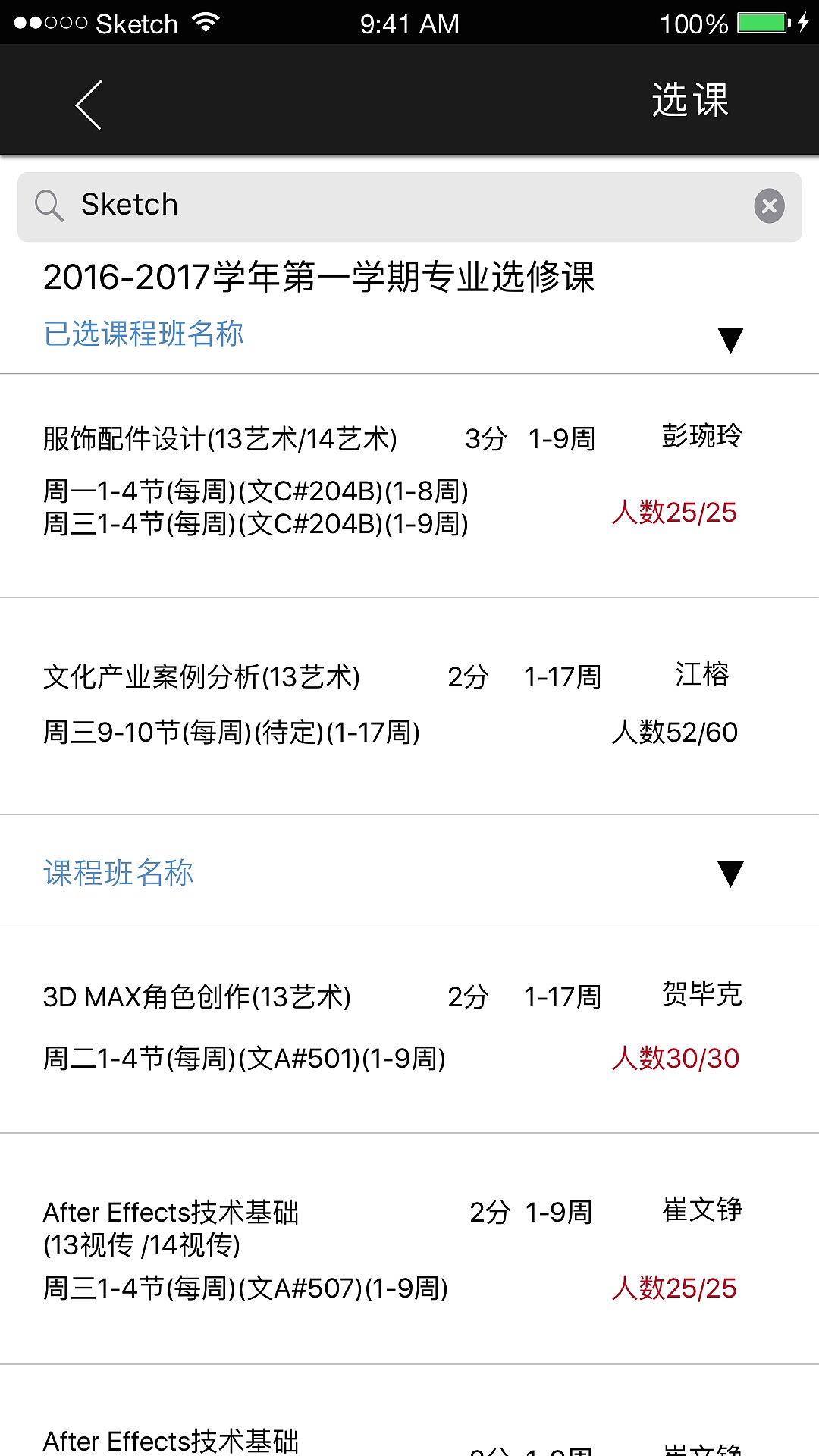 厦门大学嘉庚学校校务系统APP（图ZNjM3MDA1NjA=） - APP界面 - 站酷设计师贝克鱼丸哟原创素材 - 站酷ZCOOL