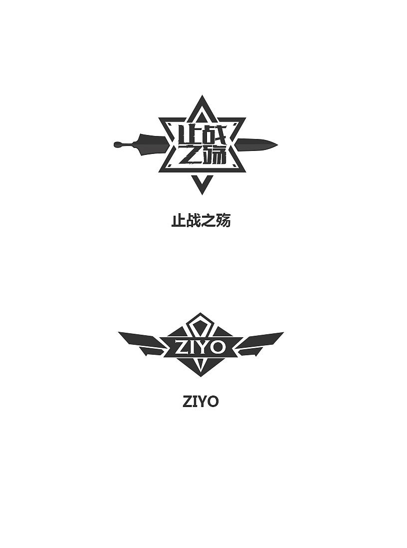 战队LOGO（图ZNjczNjEyMjQ=） - 图标 - 站酷设计师邵小离家原创素材 - 站酷ZCOOL