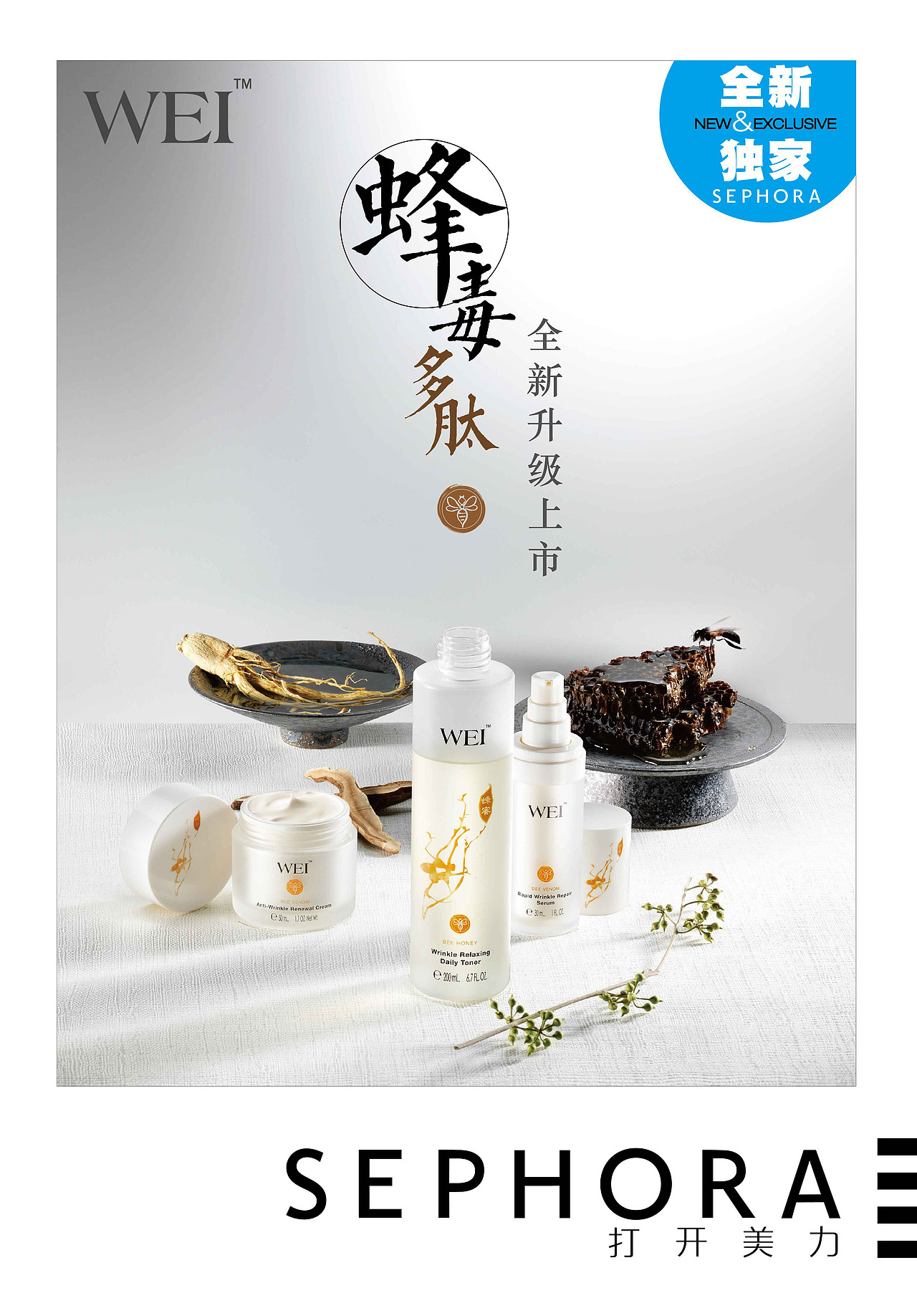 Sephora OV海报（蜂毒多肽系列）（图ZMzc4MzQzNjA=） - 海报 - 站酷设计师理想的后花园原创素材 - 站酷ZCOOL