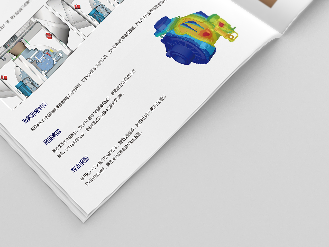 产品宣传册封面封底设计合集/书装/画册/杂志/平面印刷作品