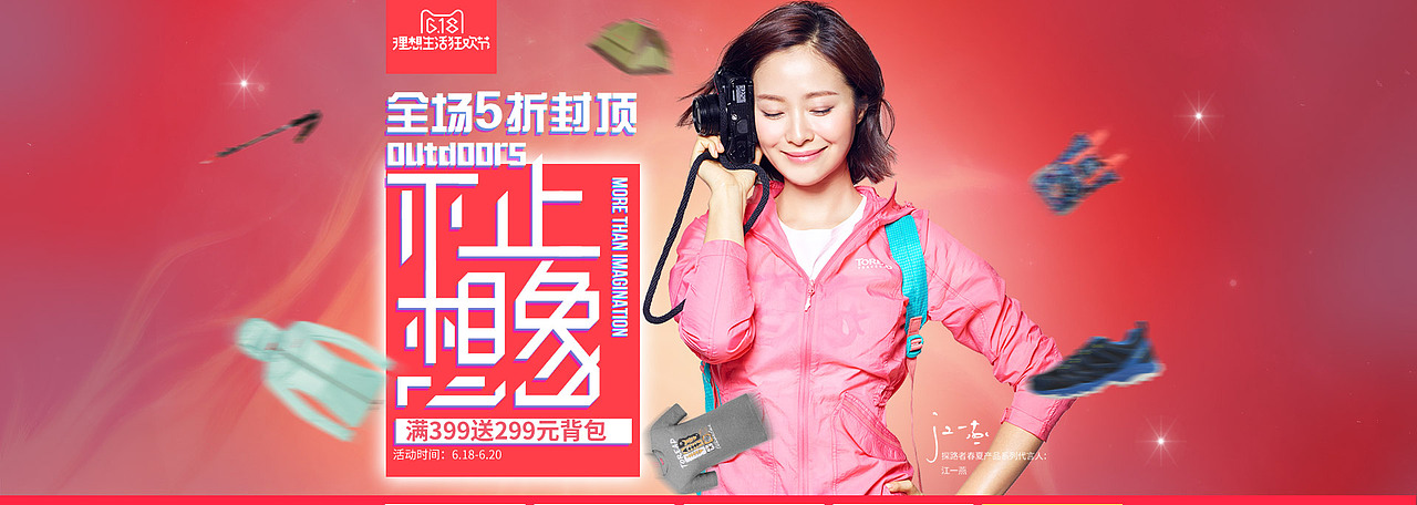 一些banner图（图ZMTQ4NDQ5OTA0） - 电商 - 站酷设计师lihongtao006原创素材 - 站酷ZCOOL