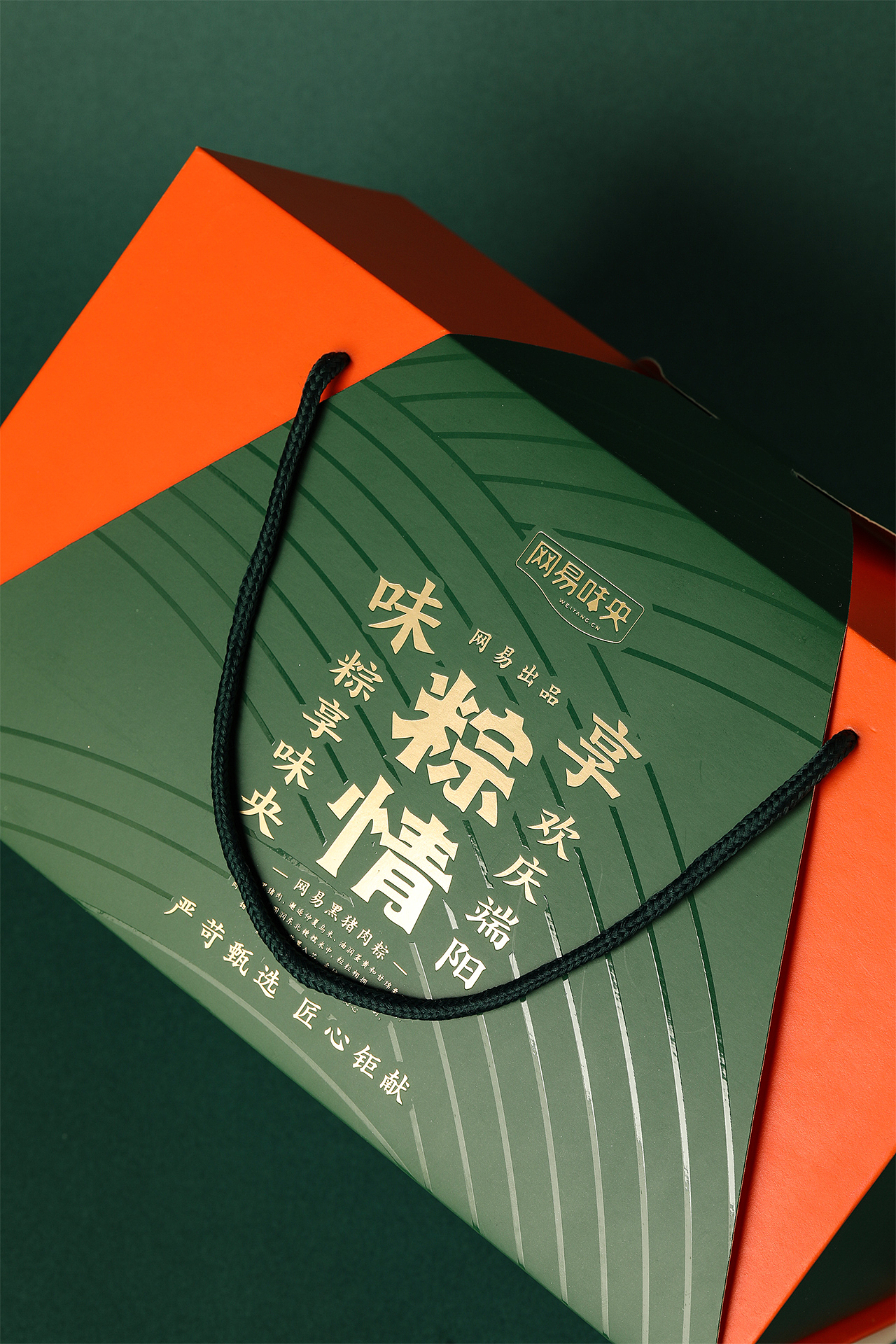 2019端午粽子礼盒 / 网易味央