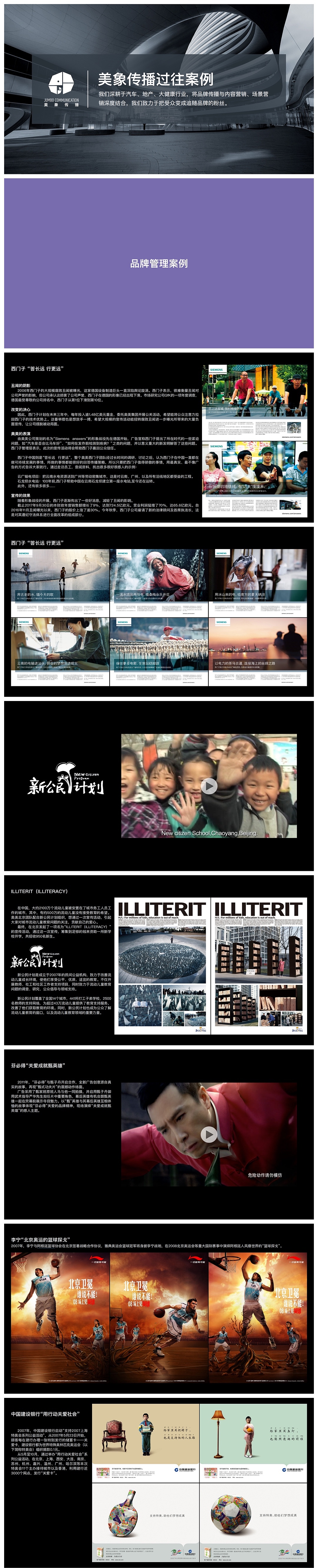 美象传播公司简介（图ZMjMzMzgzMjAw） - 企业官网 - 站酷设计师Darlene910917原创素材 - 站酷ZCOOL