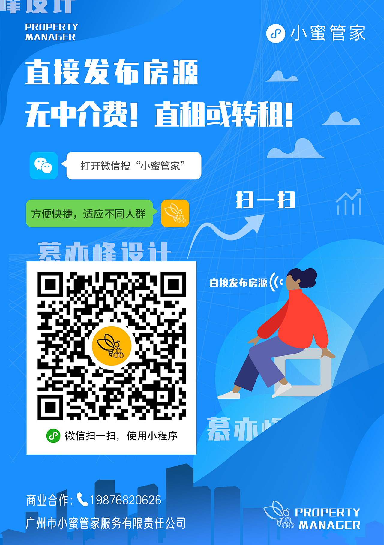 小蜜管家-整体设计（图ZMjcyNDMzODcy） - 宣传物料 - 站酷设计师MYIDesign原创素材 - 站酷ZCOOL