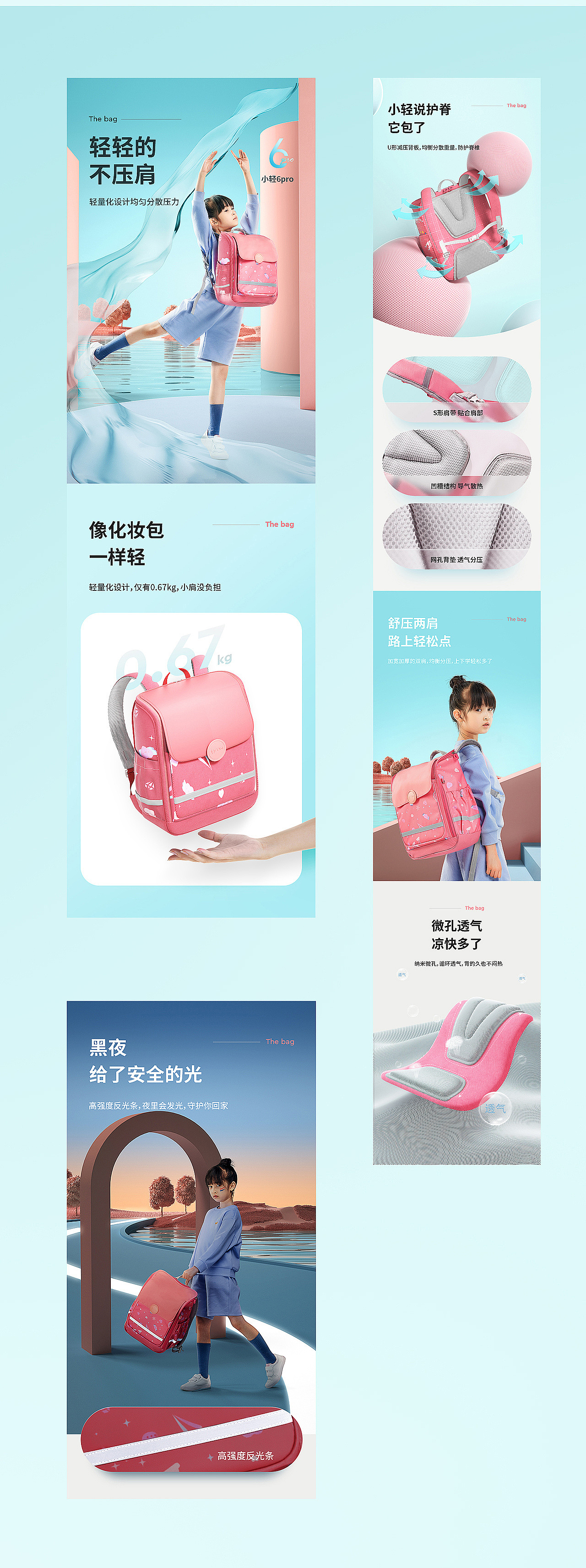 儿童书包详情页设计（图ZMjg0MDc3MTYw） - 电商 - 站酷设计师傲天视觉设计原创素材 - 站酷ZCOOL