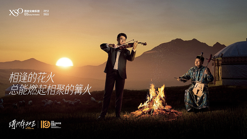 西安音乐厅十周年特别企划海报（图ZMzE4MDE1NDc2） - 海报 - 站酷设计师苑璟制图所原创素材 - 站酷ZCOOL