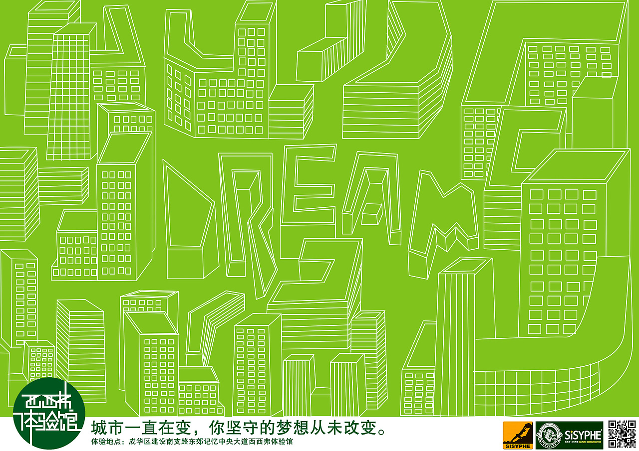 西西弗书店活动概念海报（图ZOTgyNTgyMA==） - 海报 - 站酷设计师WOWCHAUN我川原创素材 - 站酷ZCOOL