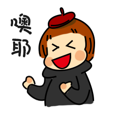 微信表情包小仙丧女的日常