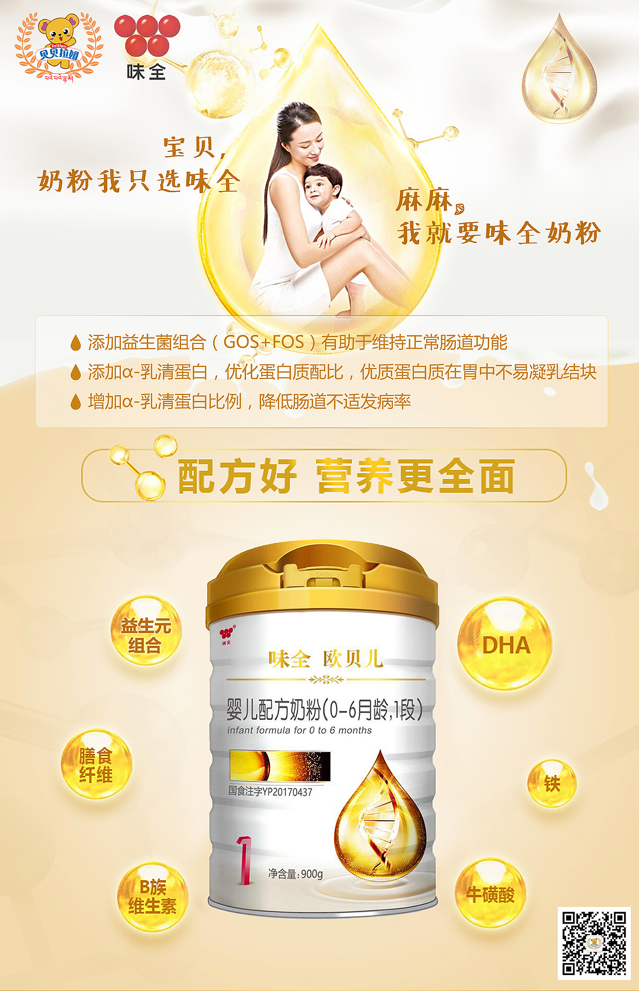 产品母婴奶粉海报（图ZMTI2NTg4Njk2） - 海报 - 站酷设计师丫丫阿白1219原创素材 - 站酷ZCOOL