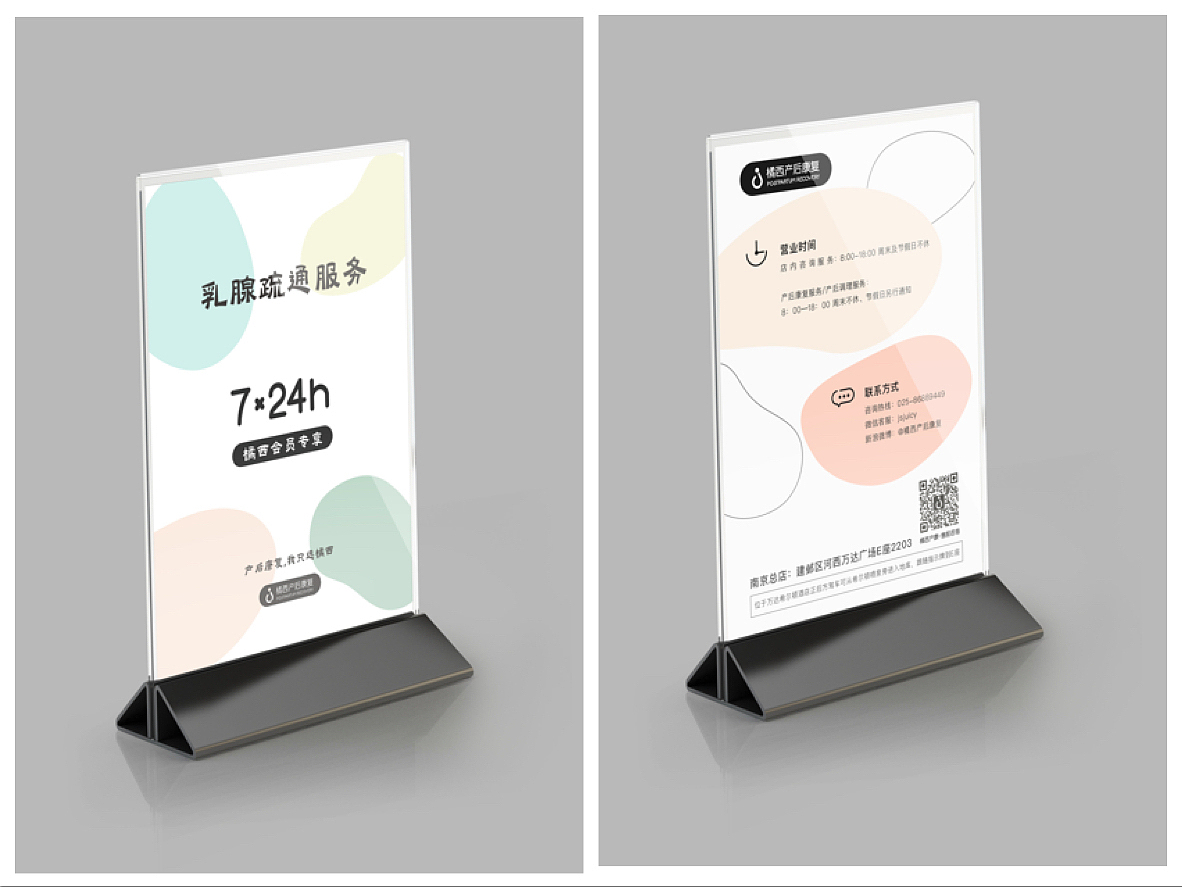 橘西产后康复品牌视觉（图ZMTQ2MDczNzU2） - 品牌 - 站酷设计师十万莓果原创素材 - 站酷ZCOOL