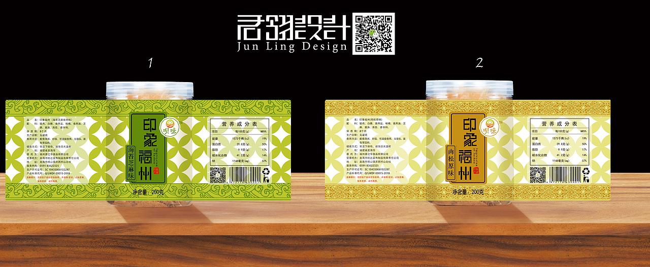 儿童肉松包装设计（图ZMTUwNTU3NDk2） - 包装 - 站酷设计师顾志军原创素材 - 站酷ZCOOL