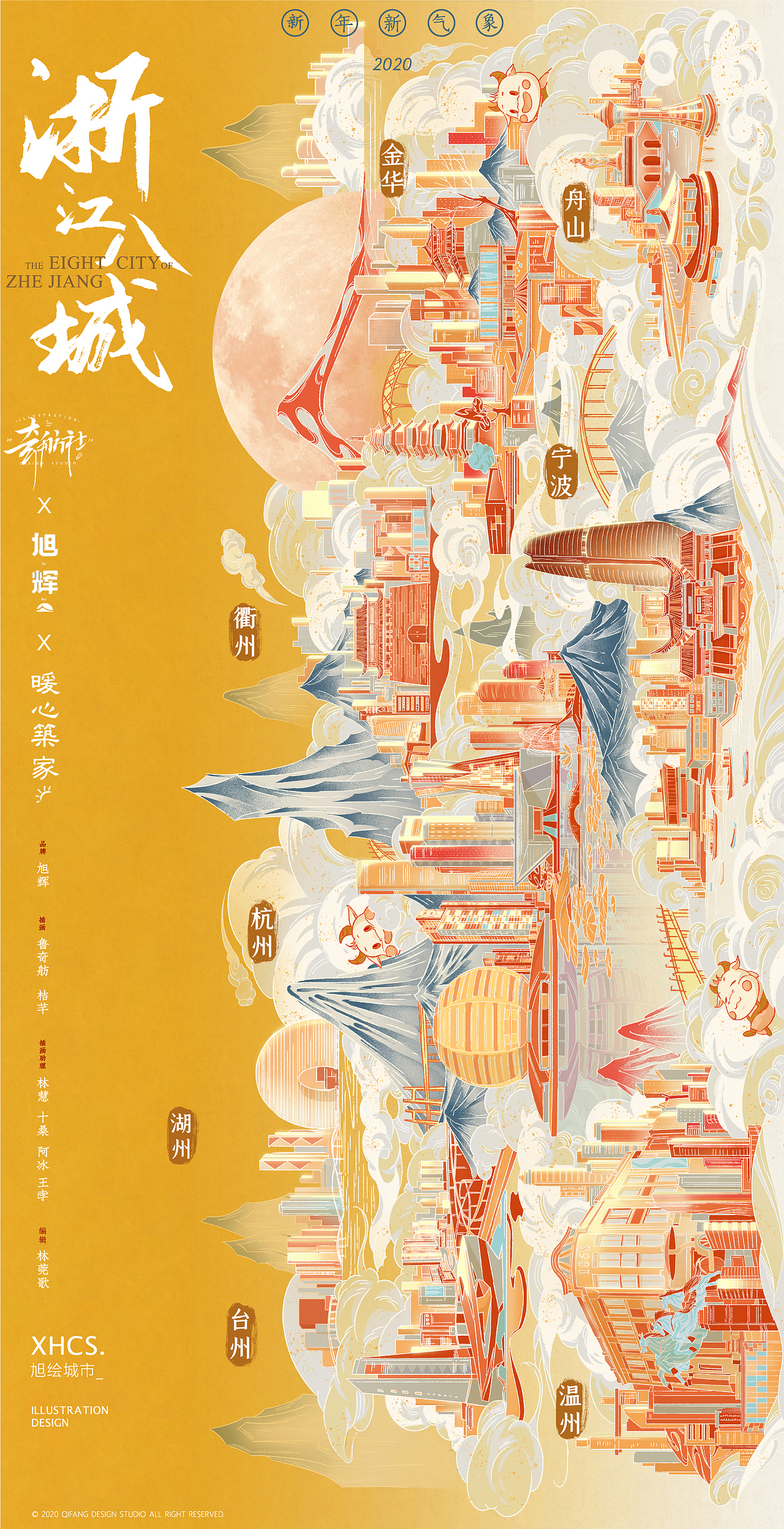 旭辉x奇舫社｜浙江八城（图ZMTkzMzY1MTQw） - 商业插画 - 站酷设计师奇舫社原创素材 - 站酷ZCOOL