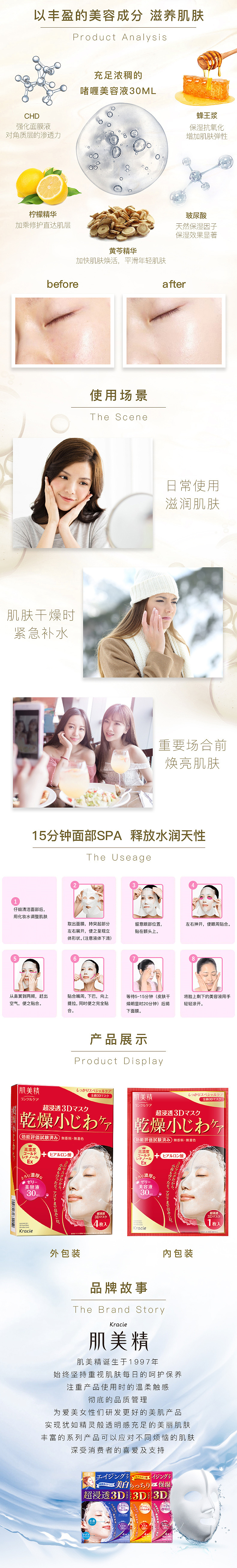 美妆个护详情页制作（图ZMjMwNjk4Nzgw） - 电商 - 站酷设计师Zia然原创素材 - 站酷ZCOOL