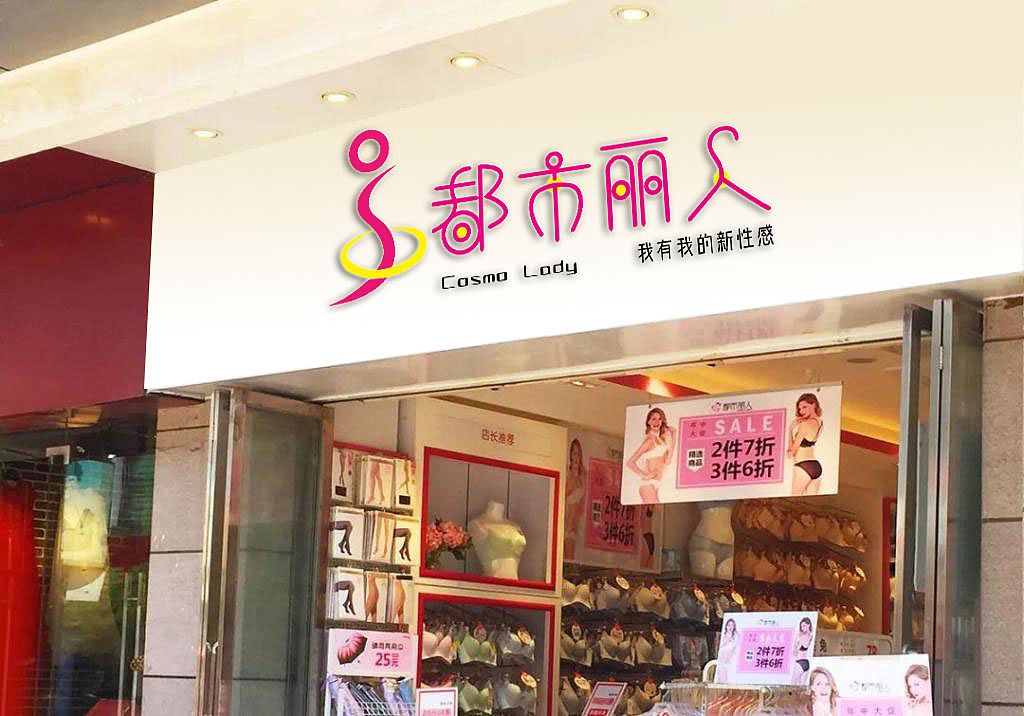都市丽人logo改良设计