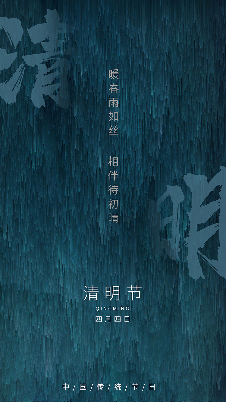 清明节海报（图ZMjUzMTgyMjA0） - 海报 - 站酷设计师设计小白影原创素材 - 站酷ZCOOL