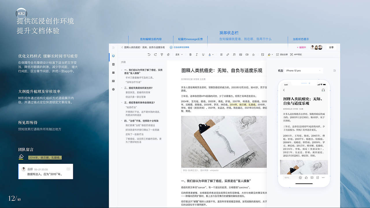 且曼B端设计优秀作品集（一）