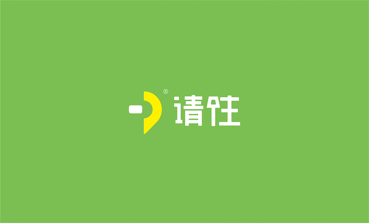 弘弢 . 字研 | 请住+（图ZODA4MjAwMDQ=） - Logo - 站酷设计师弘弢设计原创素材 - 站酷ZCOOL