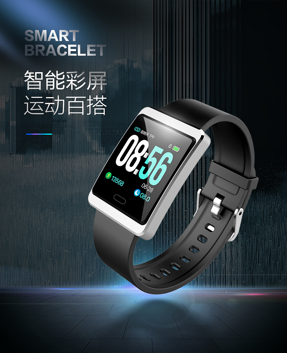 智能手环详情页设计|工业/产品|电子产品|咳喽设计 - 原创作品 - 站酷