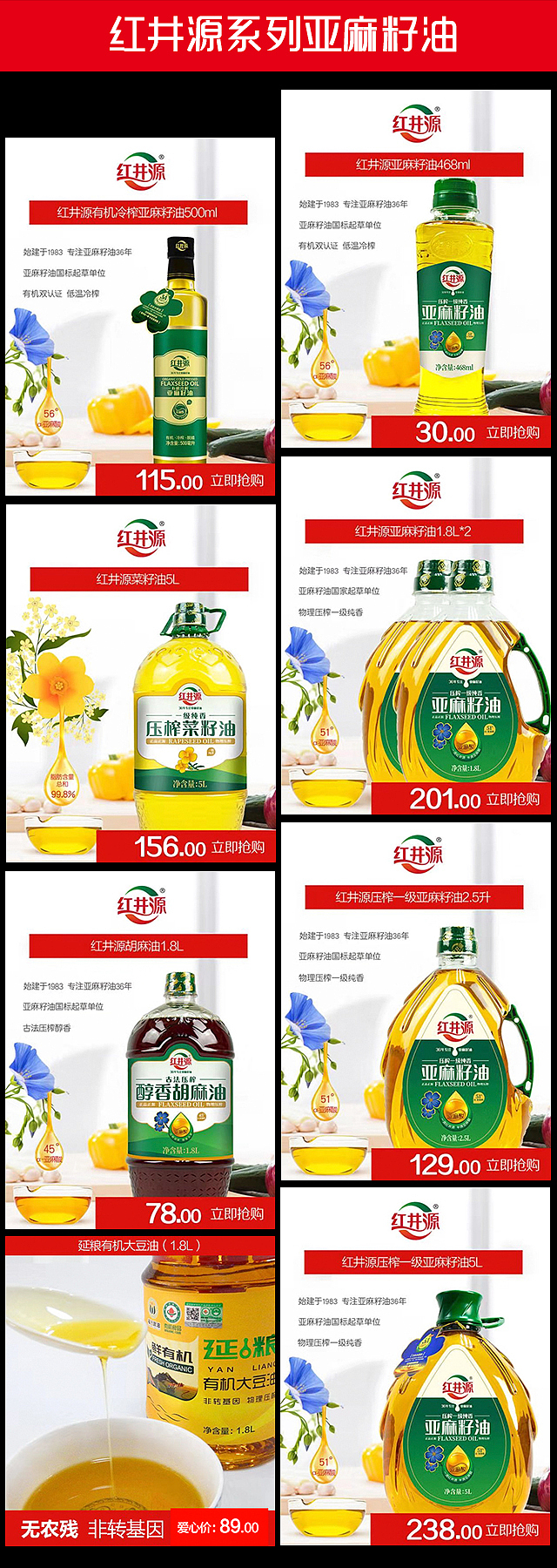 移动端-社群营销