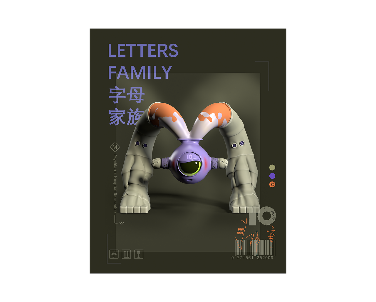 26个字母三维创意练习（图ZMjc3MjU5MjQ0） - 其他三维 - 站酷设计师鱼了鱼原创素材 - 站酷ZCOOL