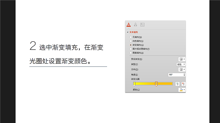 PPT教程-渐变的运用（图ZMzk4NzA2MDg=） - PPT/Keynote - 站酷设计师PPT设计xPPT培训原创素材 - 站酷ZCOOL