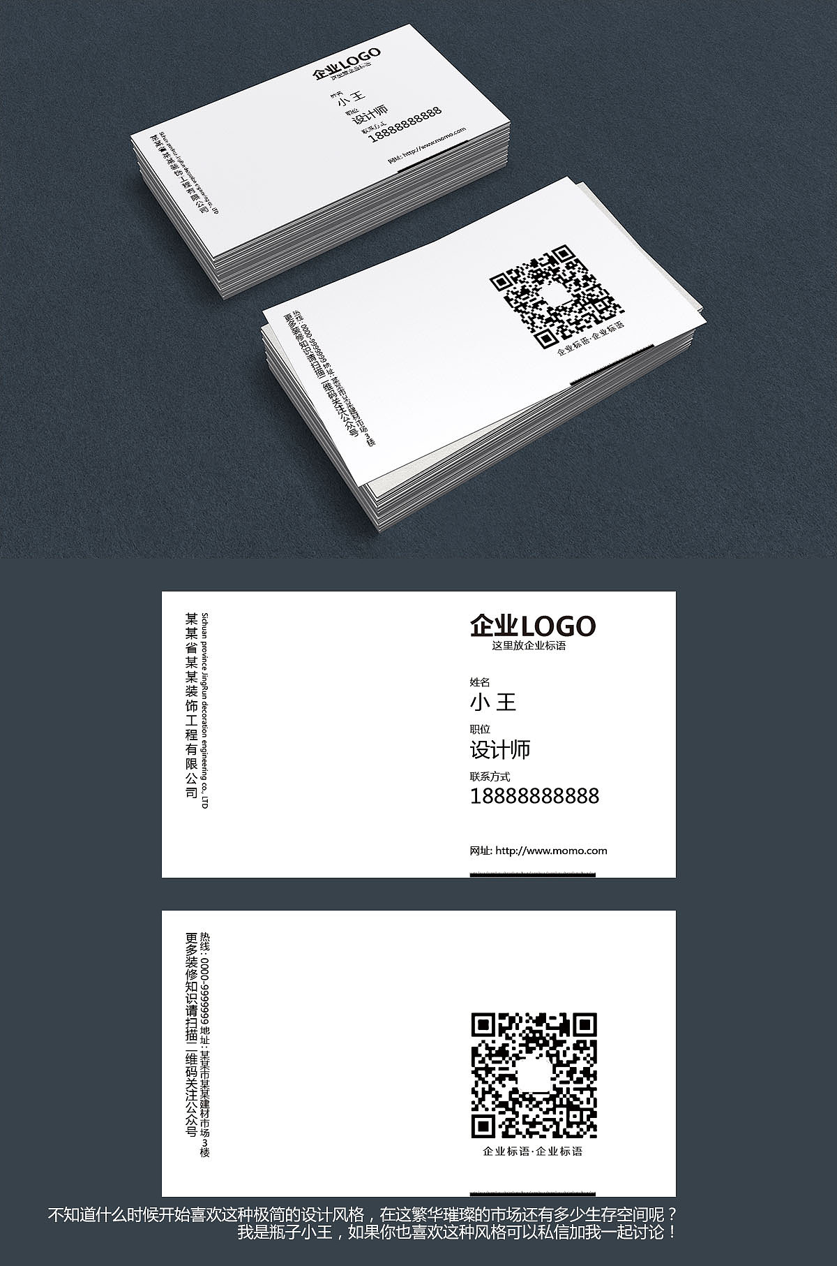 极简名片（图ZNjc1MjQyMjA=） - 宣传物料 - 站酷设计师热爱设计的小王原创素材 - 站酷ZCOOL