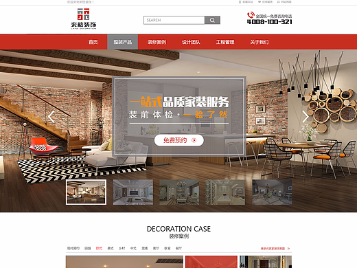 莱格装饰（个人主页-ZMjM5MzU4MjQ=） - 企业官网 - 站酷设计师子部京函原创素材 - 站酷ZCOOL