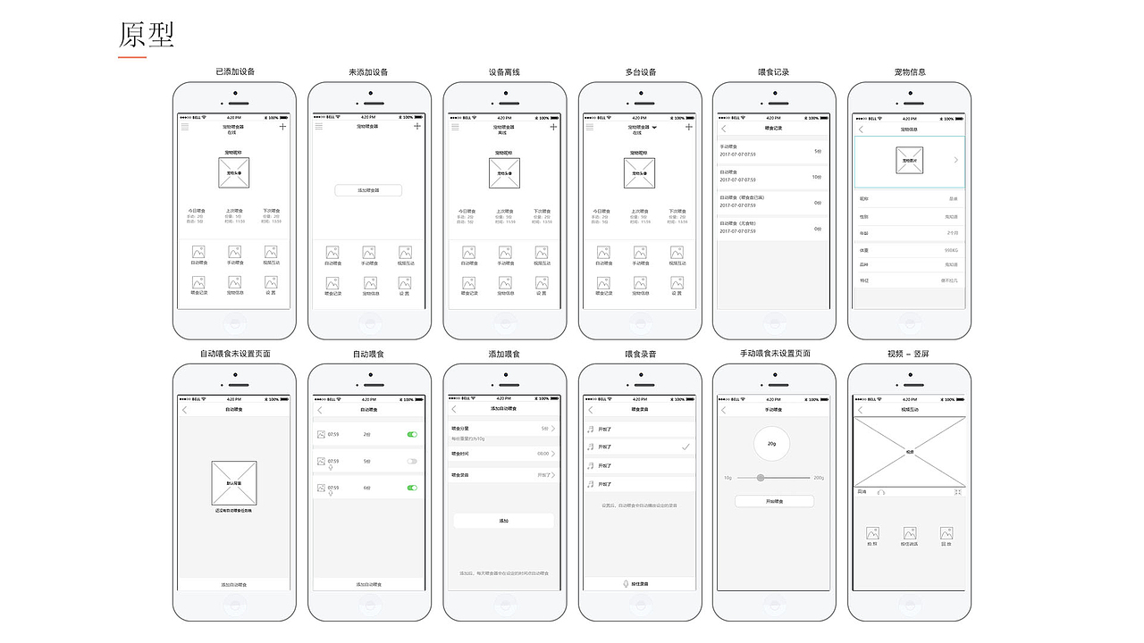 [2018作品集1]  APP页面合集