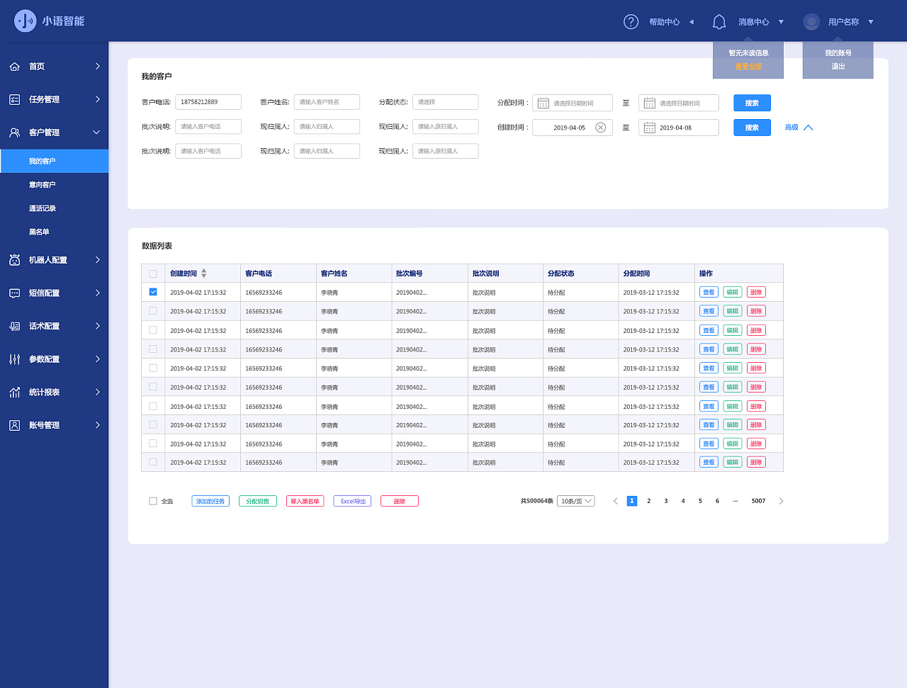 可视化后台网页ui界面
