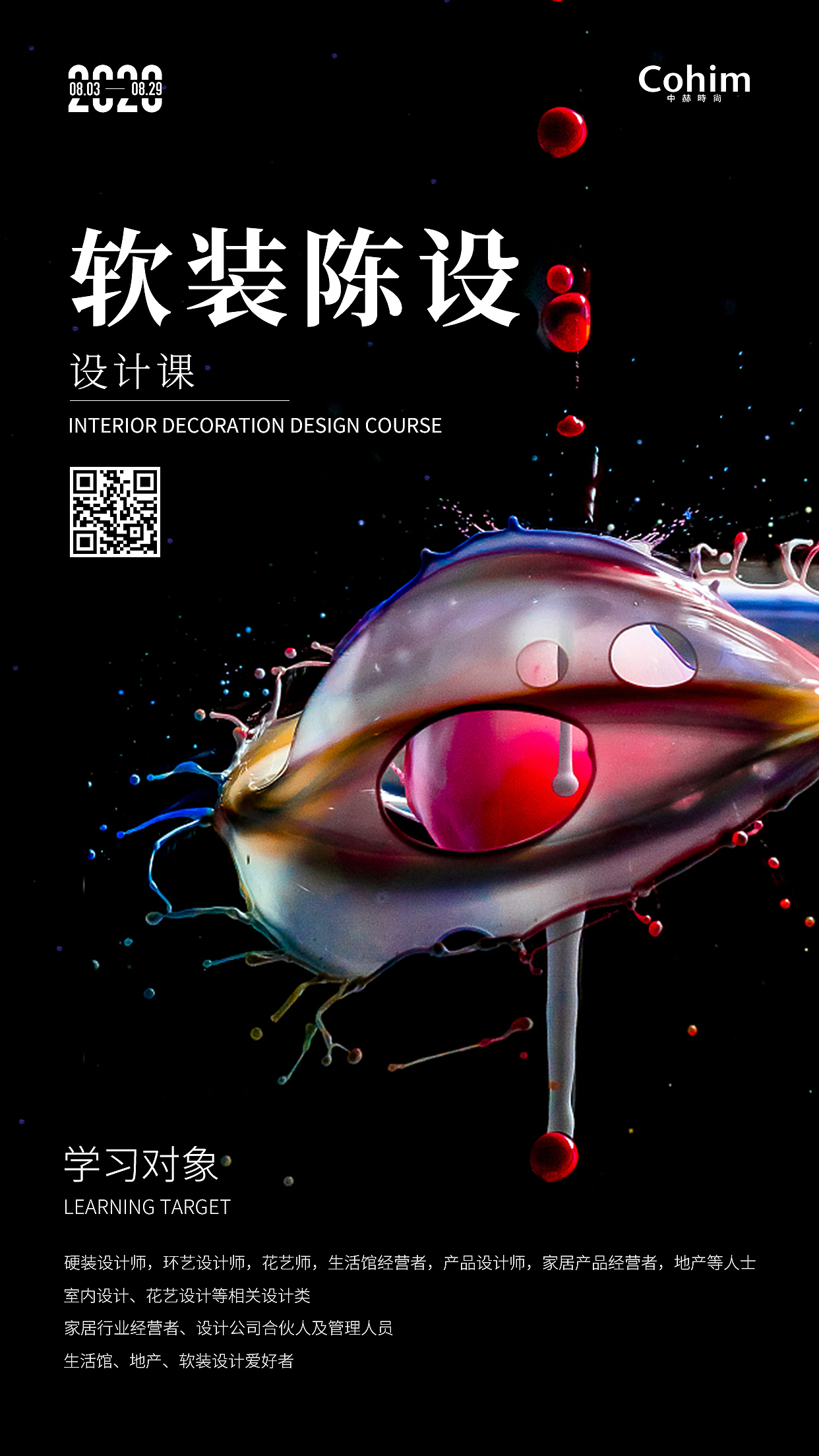 日常练习（图ZMjE1Nzk1NTc2） - 海报 - 站酷设计师小白设计小王原创素材 - 站酷ZCOOL