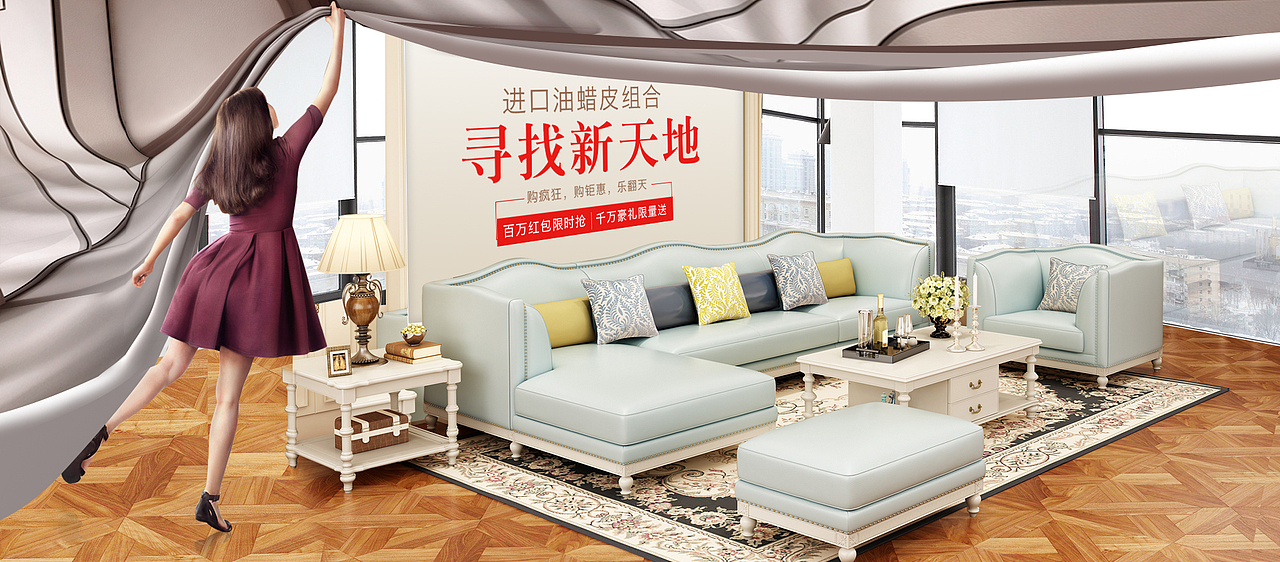 沙发海报（图ZODgwOTM4ODQ=） - 海报 - 站酷设计师vivi1905原创素材 - 站酷ZCOOL
