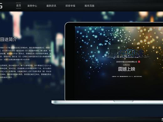 传媒公司网页