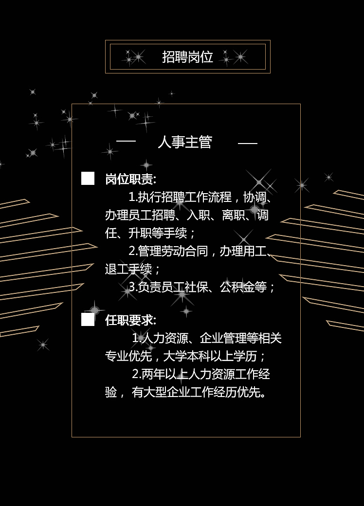 易企秀招聘页面设计