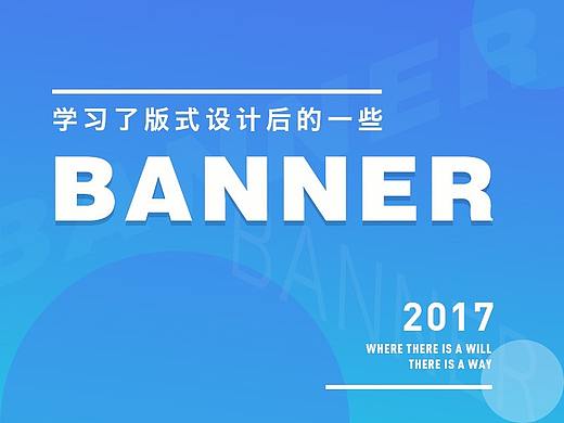 网站banner