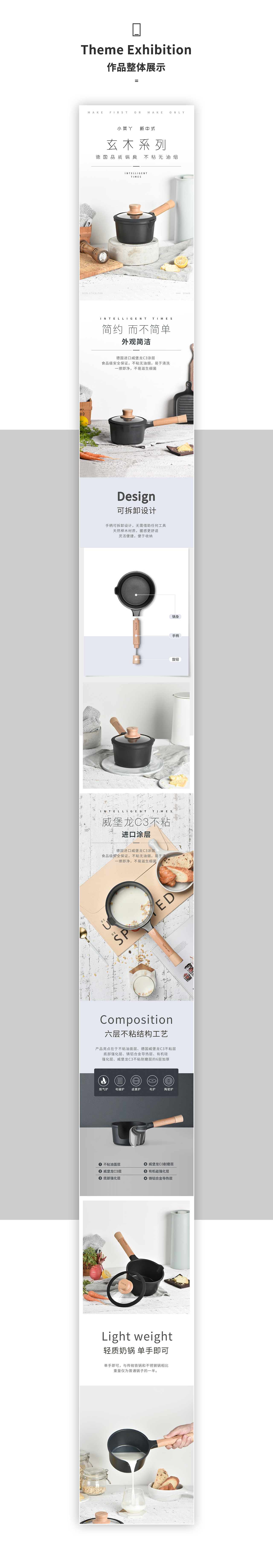 小奶锅—详情页（图ZMTkwMTE0MTAw） - 电商 - 站酷设计师DoubleY是瑶瑶噢原创素材 - 站酷ZCOOL
