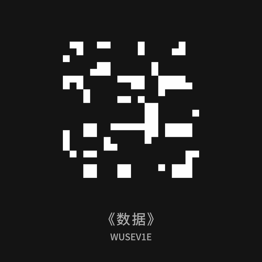 想法练习（一）（图ZMjA5NzEwODIw） - Motion Graphic - 站酷设计师Wusev1e原创素材 - 站酷ZCOOL