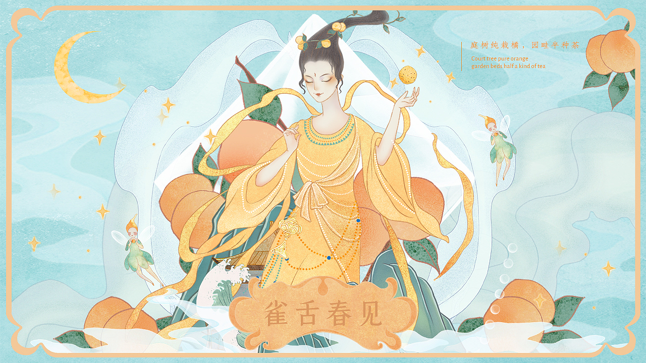 《落饮》茶果酒品牌设计 -「 酒中伊人 」（图ZMjQwMDYzOTgw） - 品牌 - 站酷设计师你好大海品牌设计原创素材 - 站酷ZCOOL
