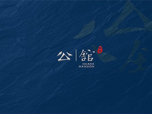 华达公馆