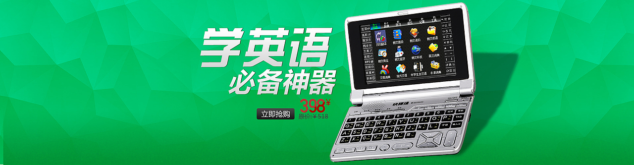 快译通深圳专卖店首页（图ZMjAyODMxMjA=） - 电商 - 站酷设计师狂少NO1原创素材 - 站酷ZCOOL