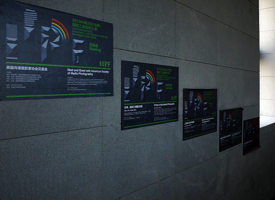 中国铁西国际工业摄影节（图ZMTE4NjAwNjQ=） - 海报 - 站酷设计师Sean山原创素材 - 站酷ZCOOL