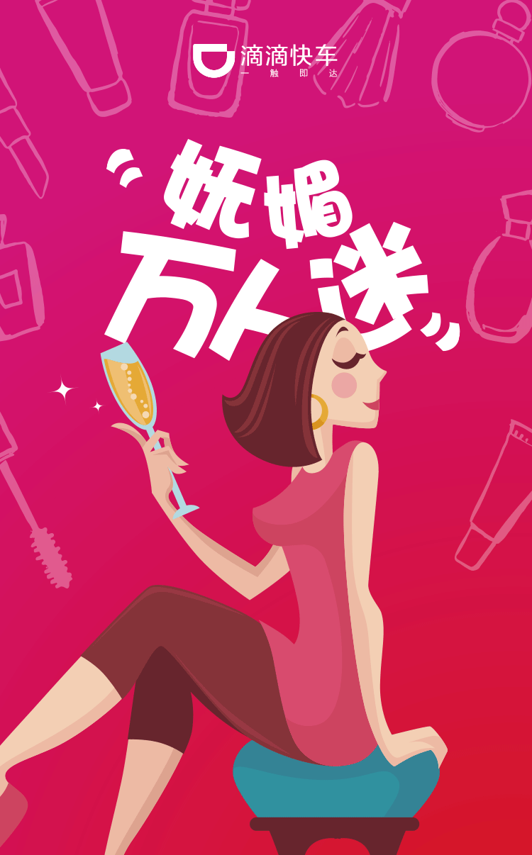 三八女生节H5（图ZNTYwNDA5Mjg=） - 商业插画 - 站酷设计师我的猫先森原创素材 - 站酷ZCOOL