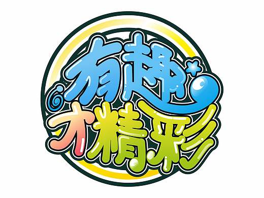 字體設(shè)計(jì)（個(gè)人主頁(yè)-ZMjE3MzUxMzI=） - 字體/字形 - 站酷設(shè)計(jì)師木子M0on原創(chuàng)素材 - 站酷ZCOOL