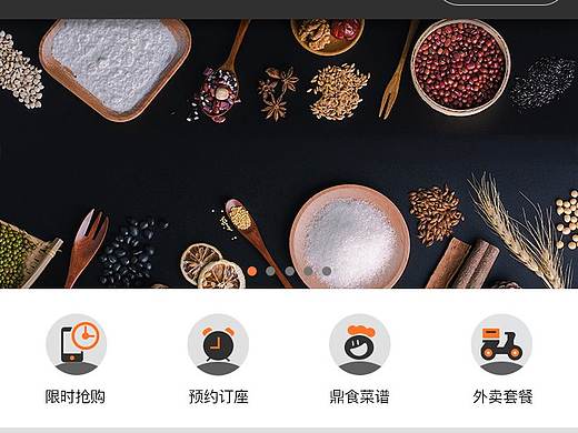 食品类app