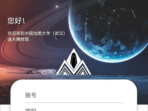 逸夫博物馆APP设计完整流程