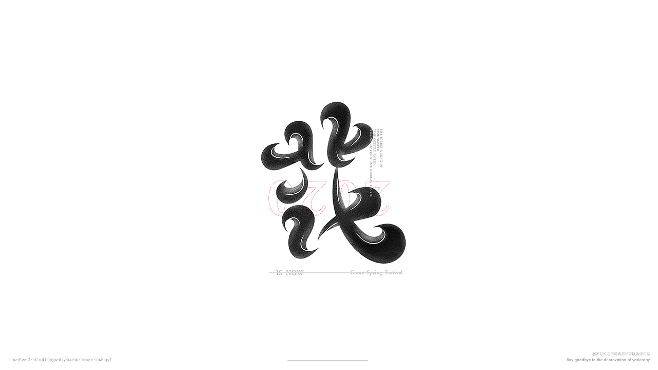 [新春特辑]字体合集 | Font Design（图ZMTk0MDgzNDE2） - 字体/字形 - 站酷设计师阿颓的原创素材 - 站酷ZCOOL