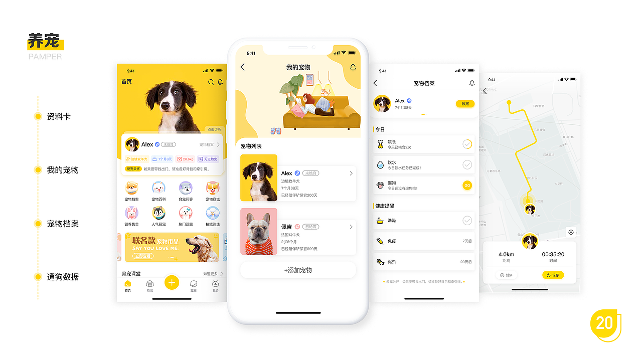 宠乐园APP界面设计（图ZMjI5ODU1MjY0） - APP界面 - 站酷设计师小羊不吃香菜原创素材 - 站酷ZCOOL